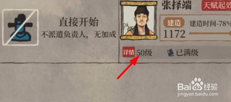 江南百景图扬州府粟米如何获得