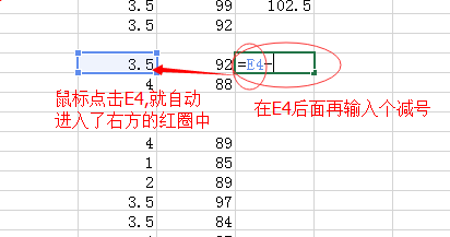 Excel表格数据加减乘除。