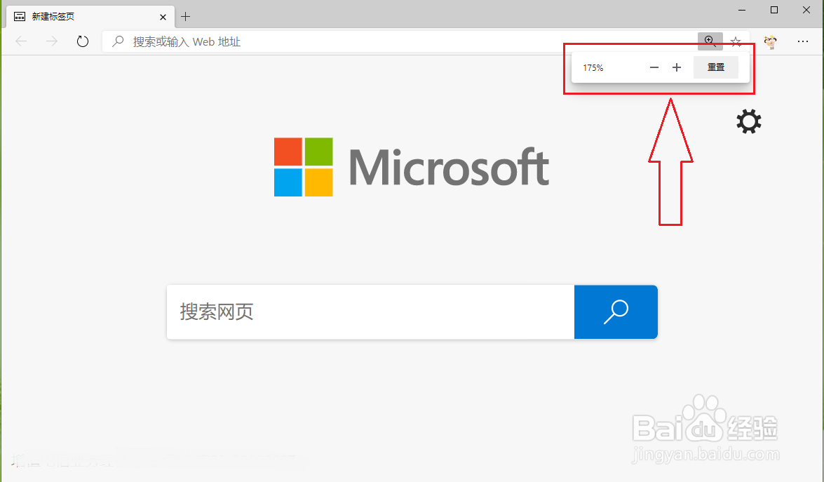 新版Edge浏览器如何更改网页显示比例