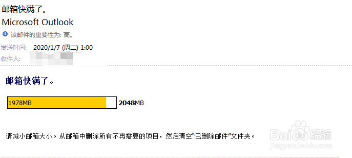 Outlook邮箱快满了如何处理