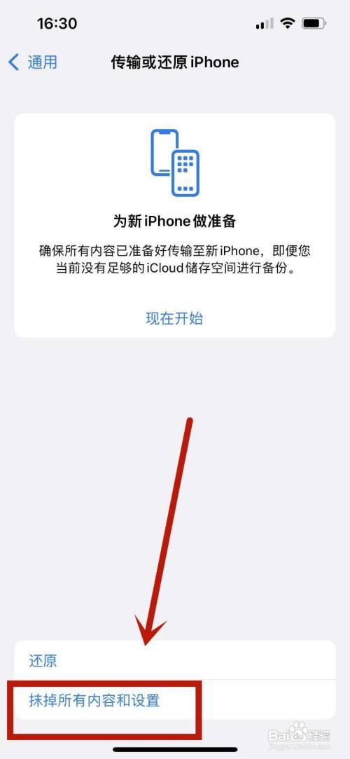 iPhone13储存空间打不开怎么办