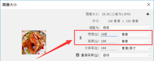 使用ps如何调整图片修改尺寸大小