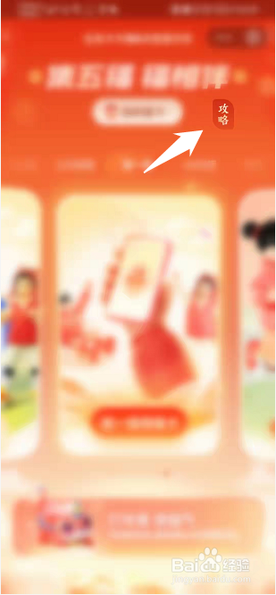 支付宝集五福攻略