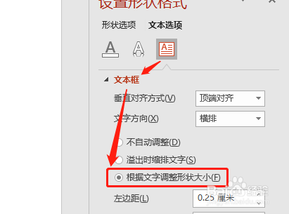 ppt 如何设置文本框随字体来调整形状大小?