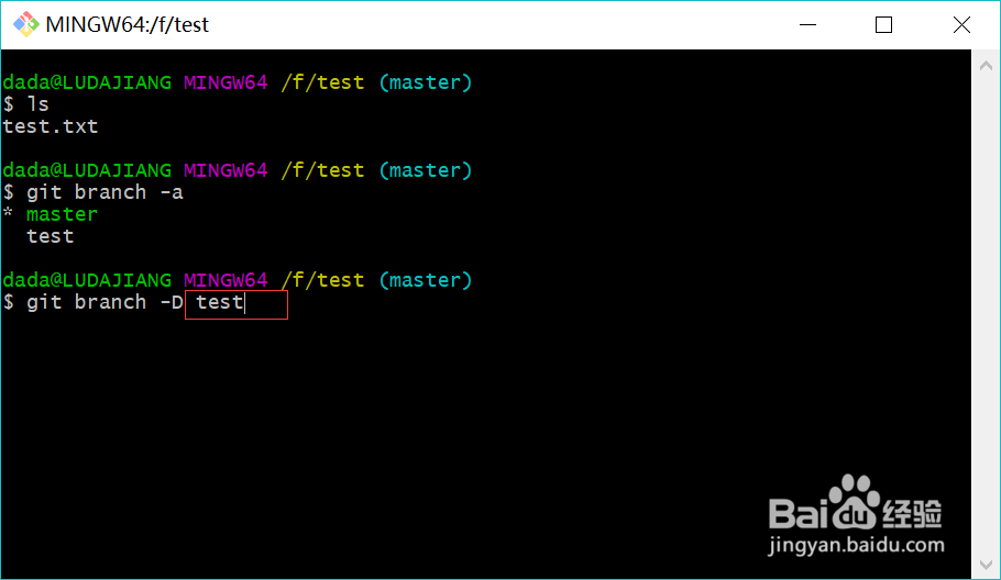 git本地分支如何删除