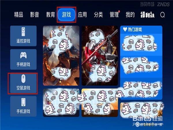 怎样用电视打体感游戏