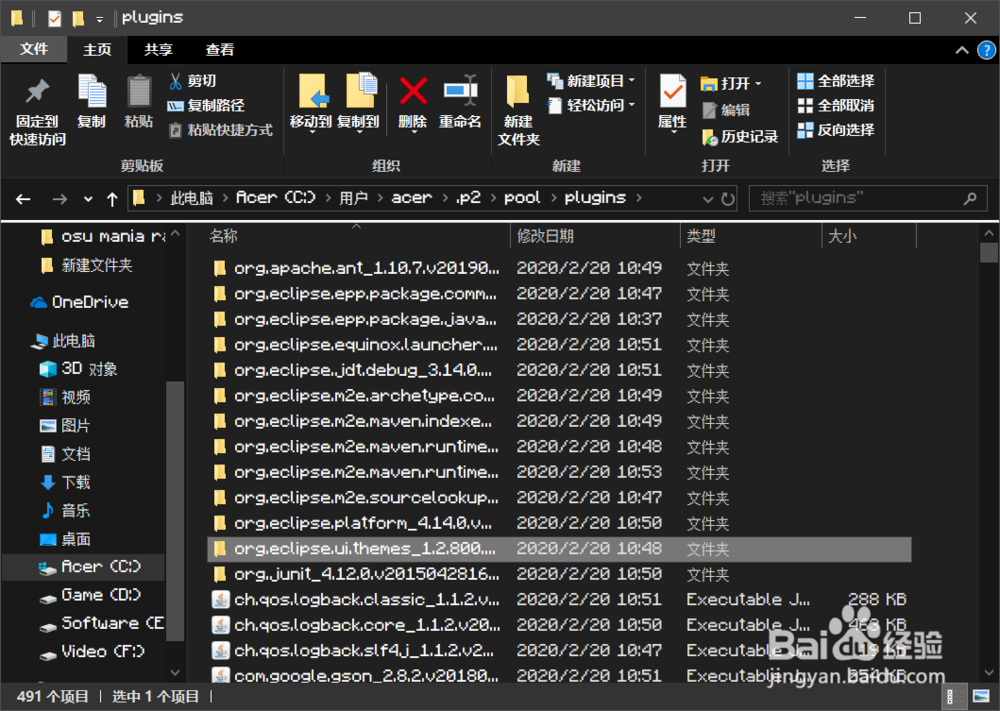 (详细)Eclipse怎样换背景图片(非背景颜色)