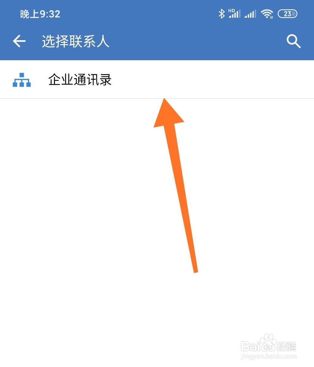 企业微信群聊怎么添加群成员