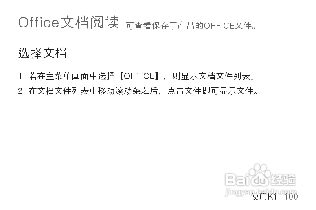 艾利和MP3播放器K1型说明书:[10]