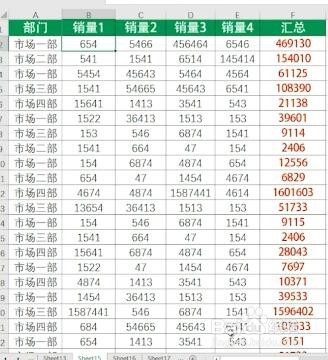 Excel如何冻结窗格