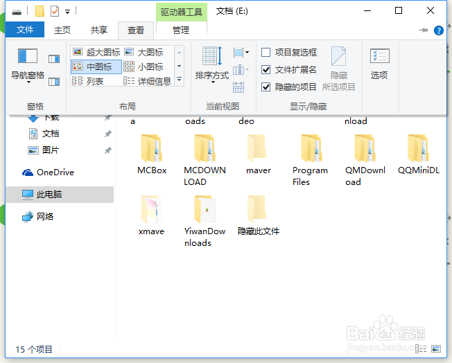 win10隐藏文件的方法