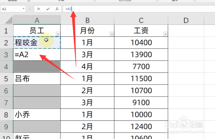 Excel怎么筛选合并单元格