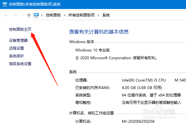 Excel中滚动鼠标的幅度变小打的方法