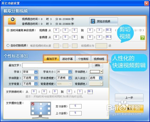用什么软件剪辑视频