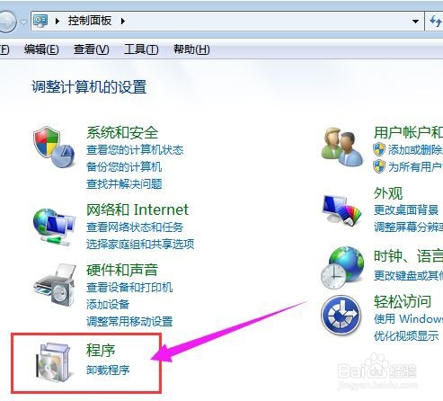 怎么卸载电脑程序