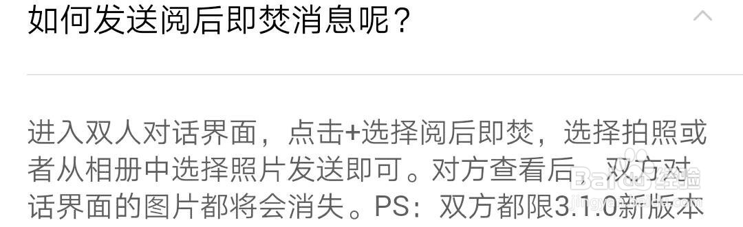 传输秘密图片用什么载体？易信阅后即焚，可以吗
