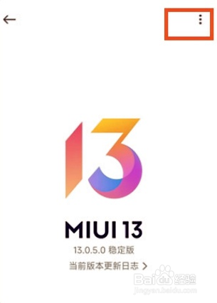 红米note11tpro系统更新如何关闭