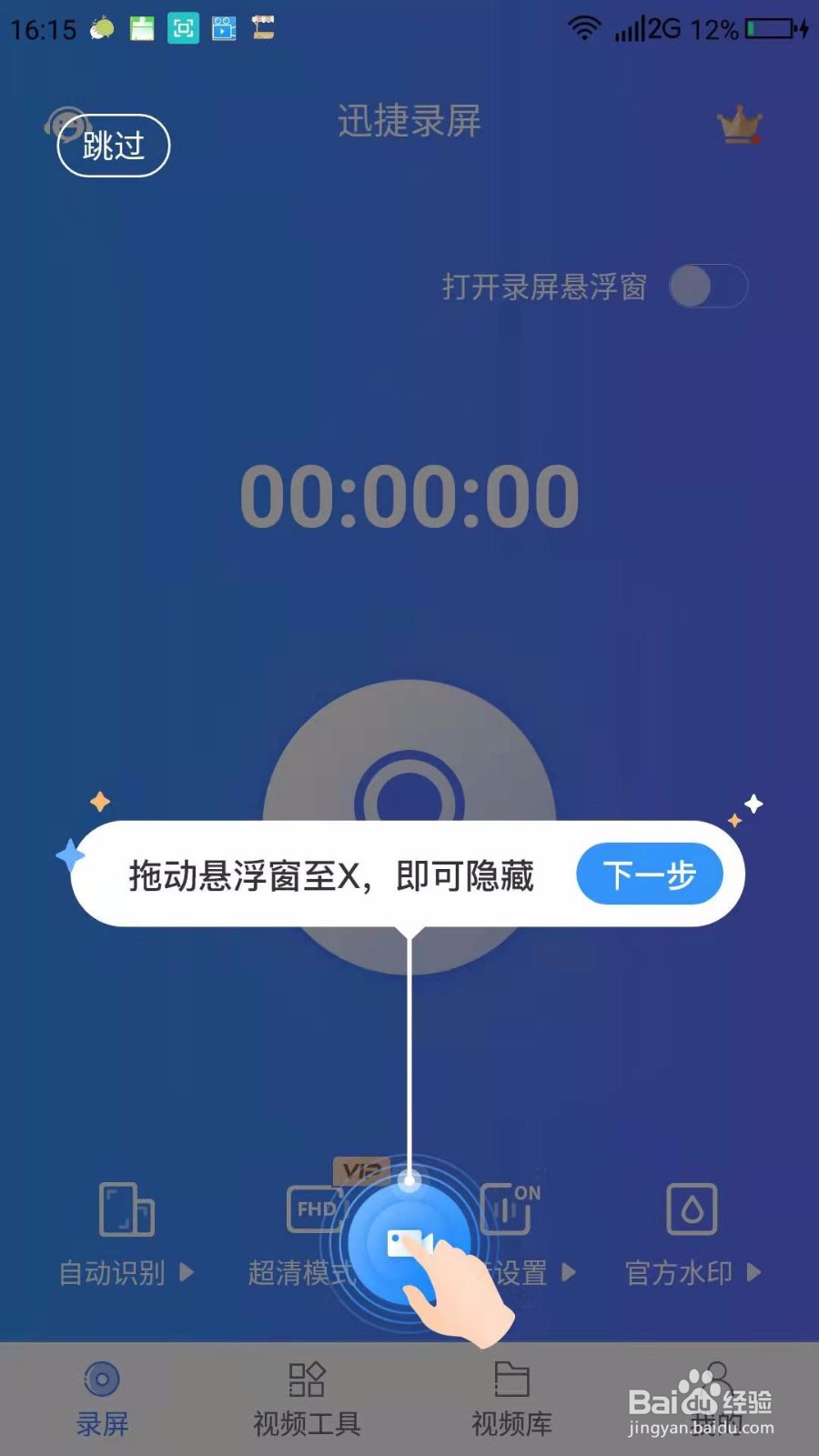 win7怎么录屏成视频呢