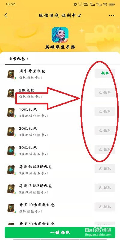英雄联盟手游cdk怎么获取