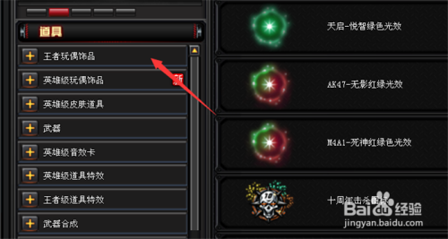 cf天使玩偶怎么获得