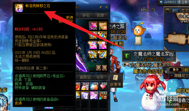 dnf希洛克装备如何跨界