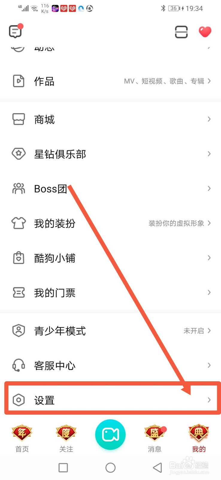 酷狗直播,怎么设置仅主播可以私聊我?