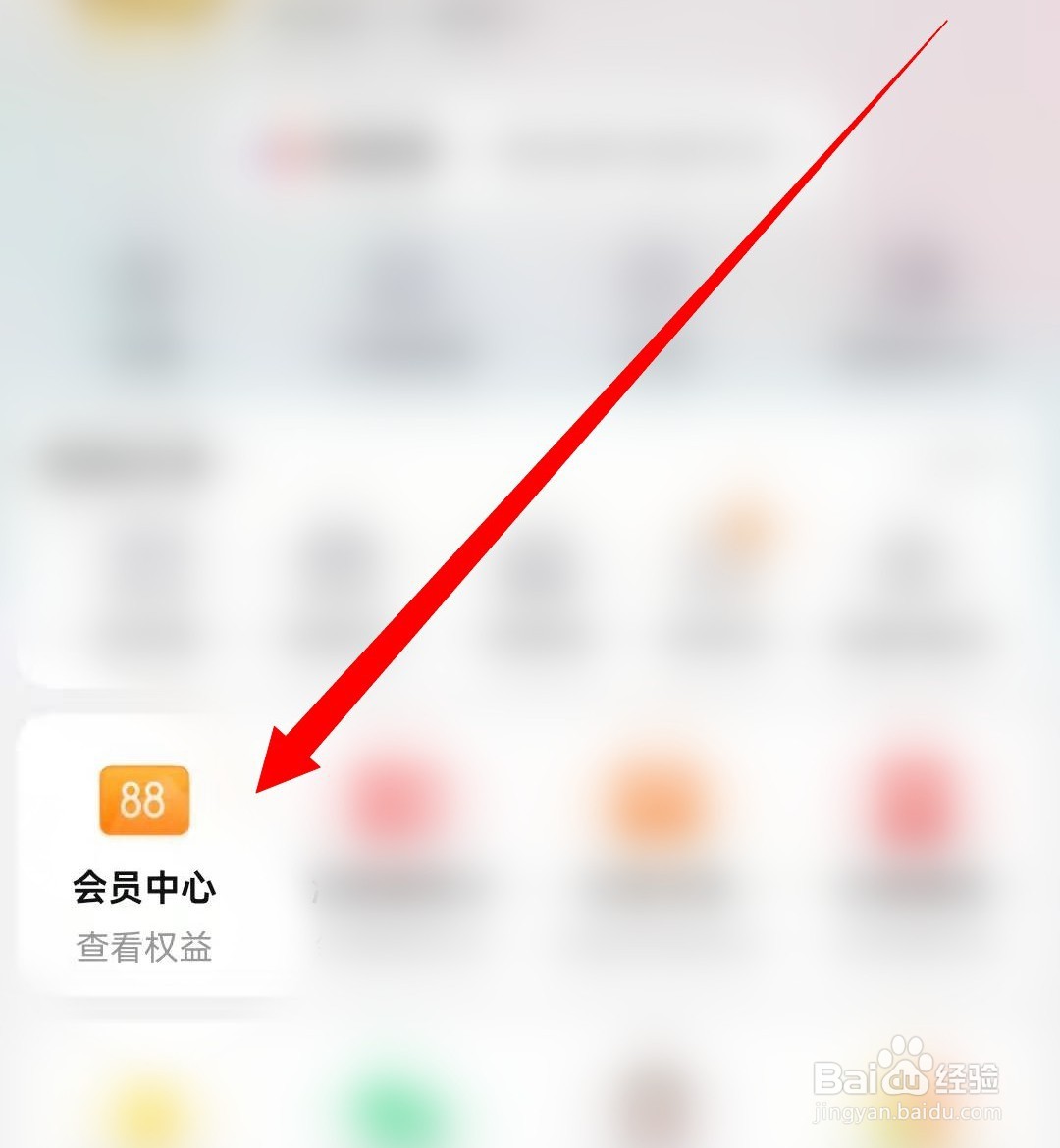 如何查看自己淘宝积分
