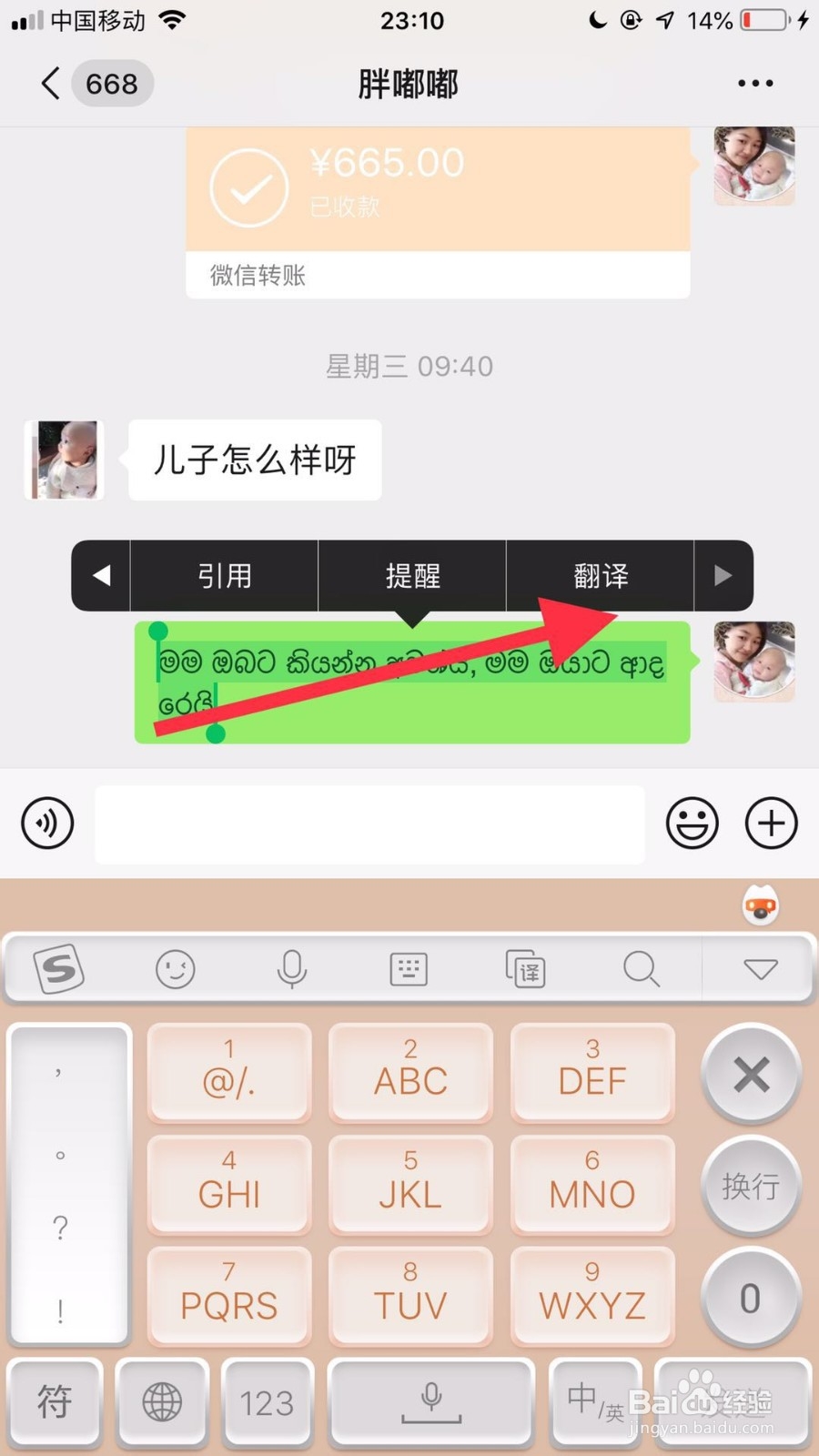 手机微信“我想对你说我爱你”表白代码如何用