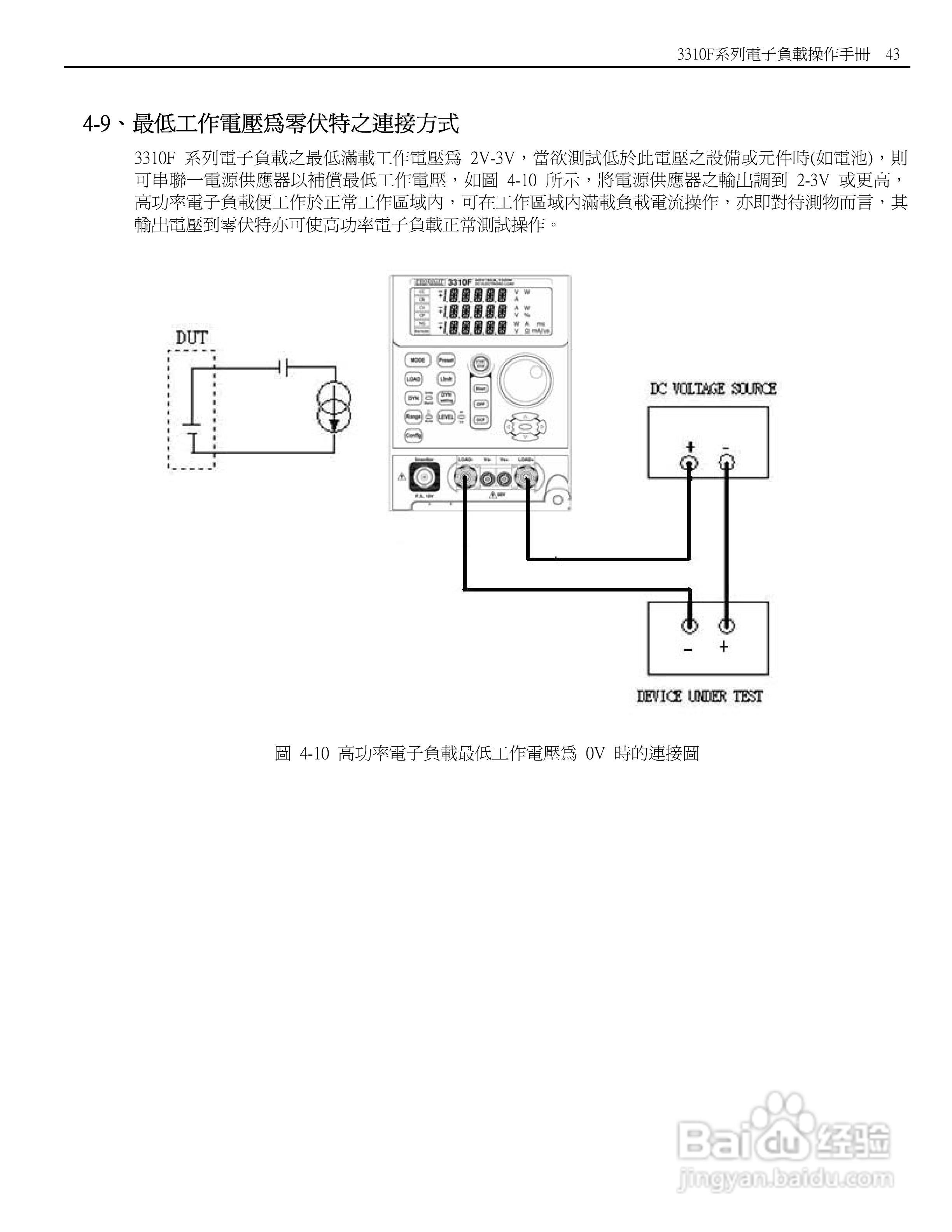 博计3310F系列电子负载使用手册:[5]