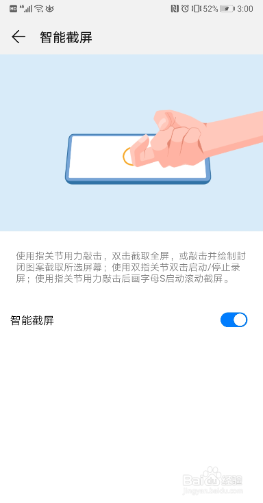 华为手机截屏 华为手机如何截图