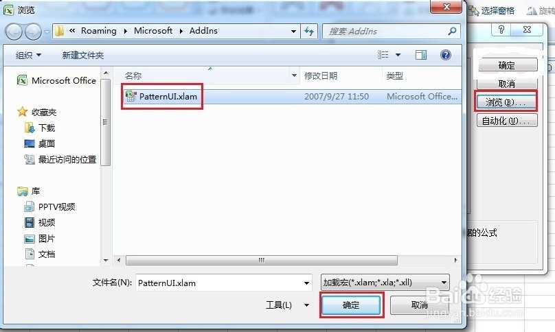 07版Excel做条纹状直方图
