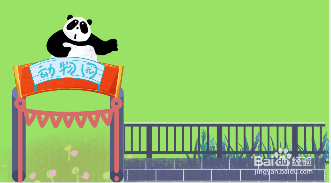 公园大门简笔画