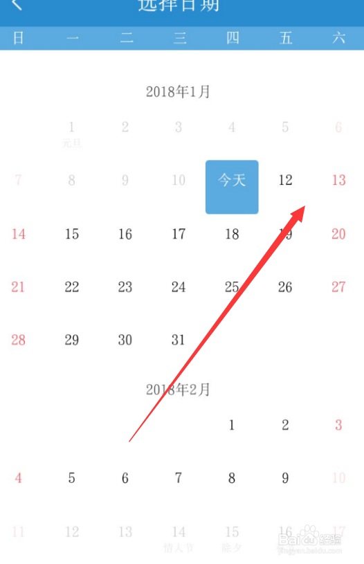 如何在铁路12306手机软件上购买车票