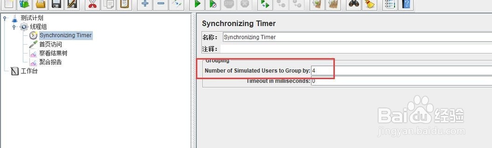 jmeter-设置集合点