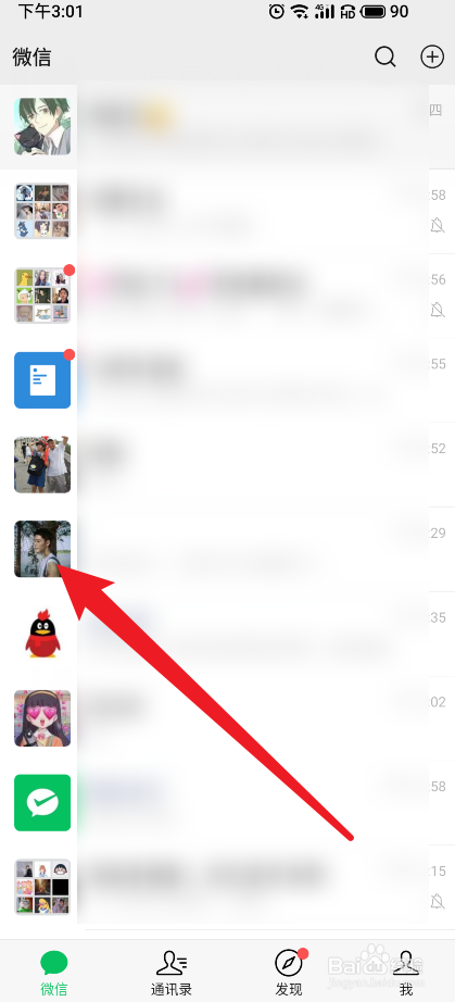 微信㎡怎么输入