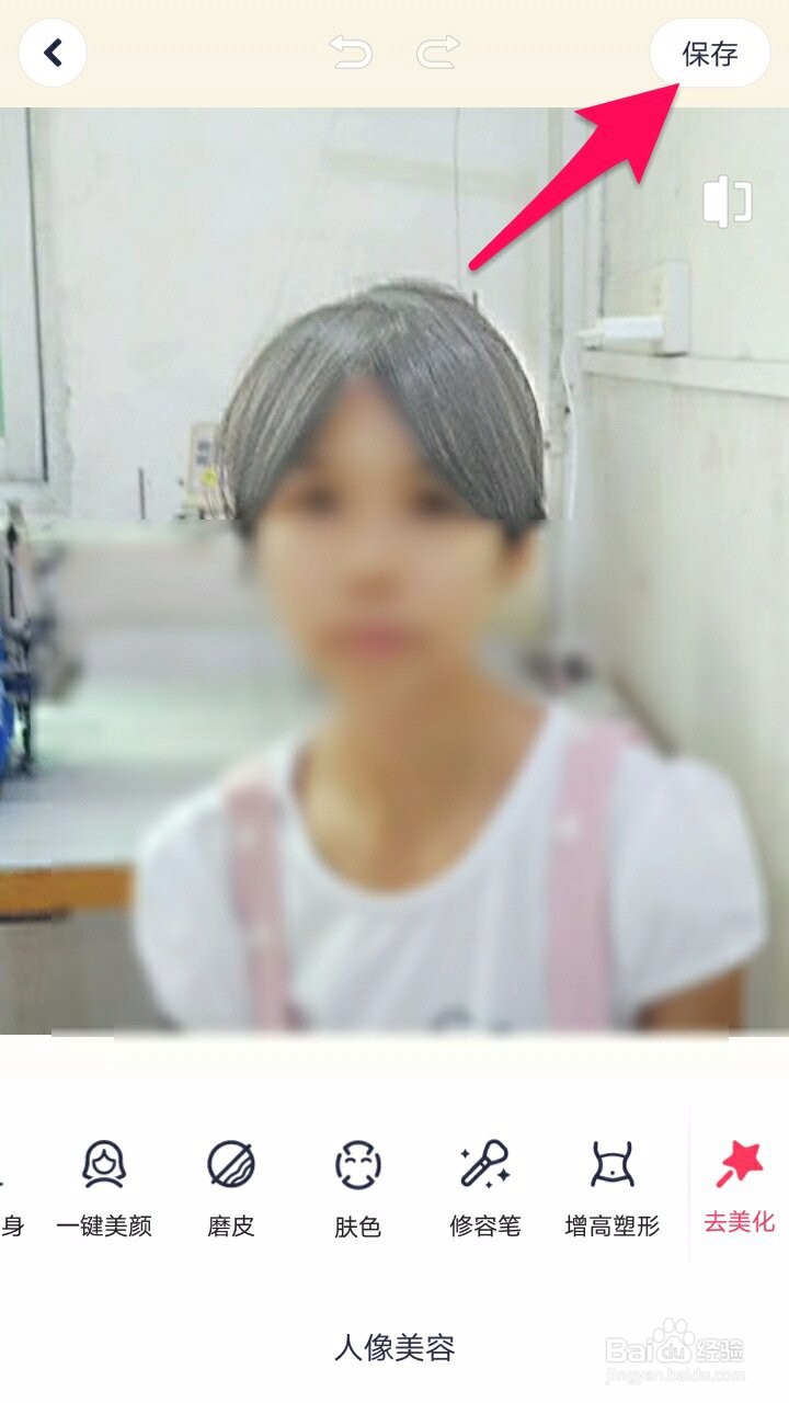 如何用美图秀秀给照片里的人染发