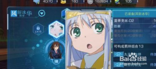 魔法禁书目录风斩冰华攻略 百度经验