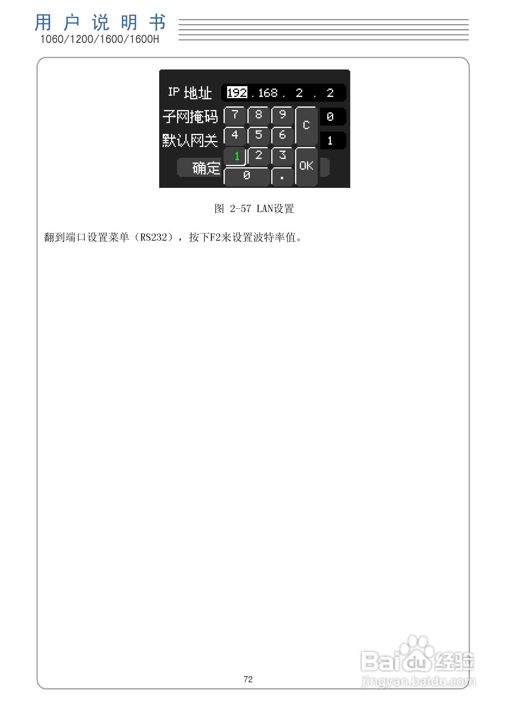 DSO1200手持示波表/数字存储示波器/万用表使用说明书:[8]