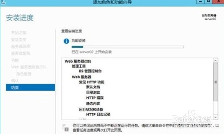 Windows服务器安装IIS全部步骤