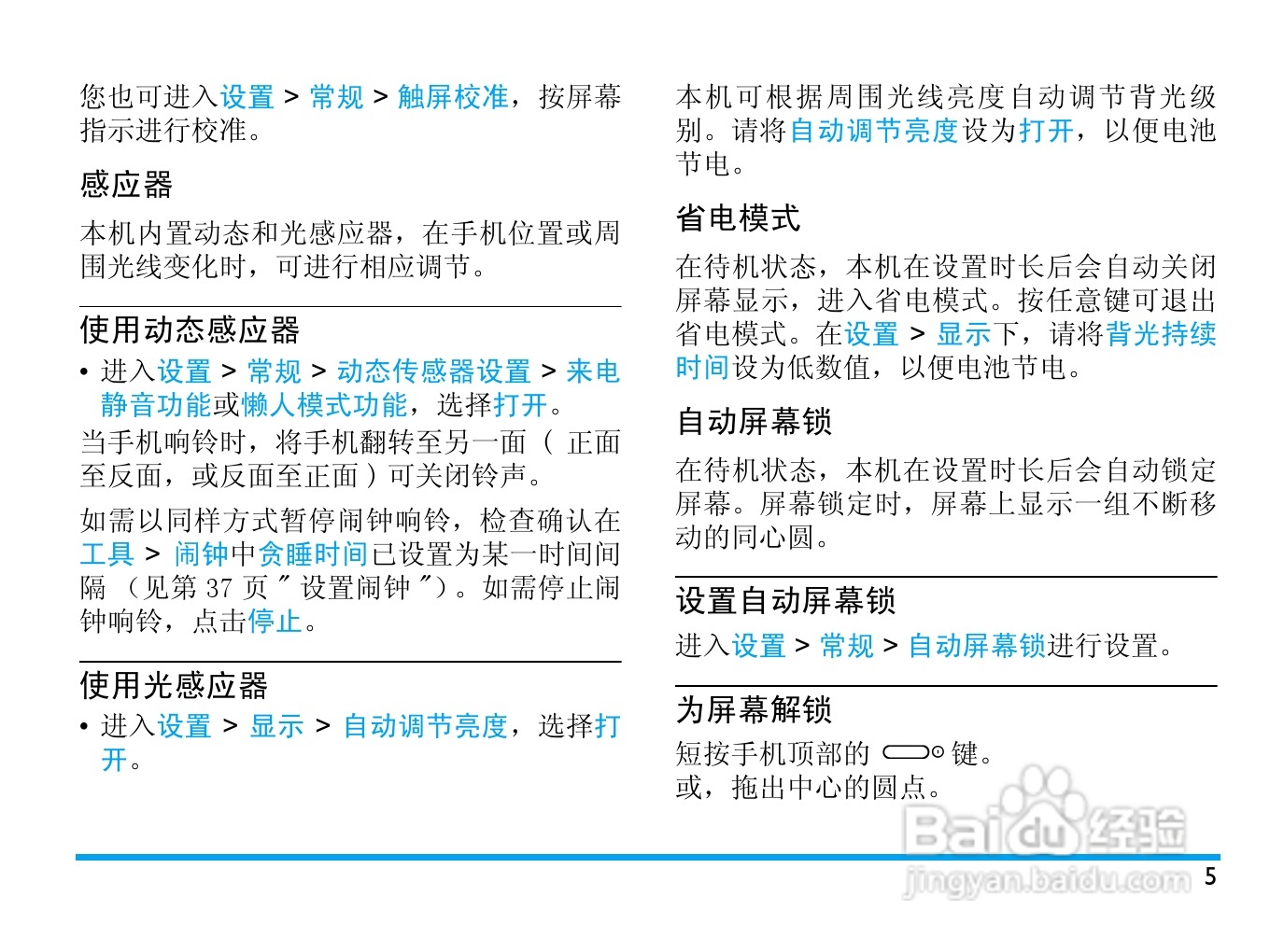 飞利浦 X830使用说明书:[1]