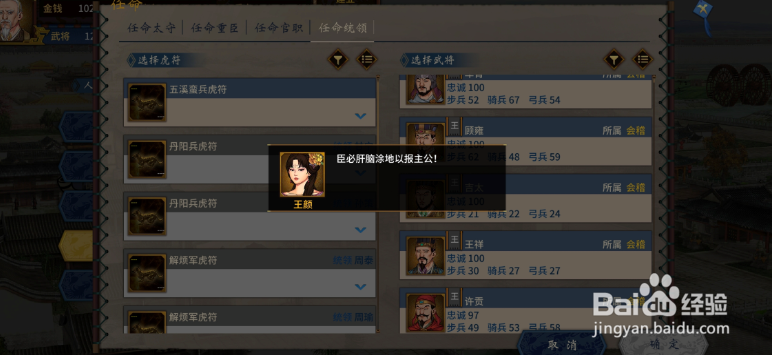 三国志汉末霸业怎样才能指挥五蛮溪兵