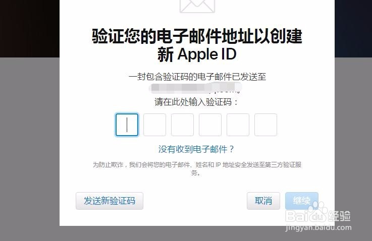 苹果手机怎么创建apple ID注册apple ID攻略