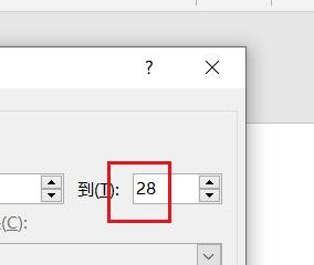 PowerPoint如何设置放映幻灯片的具体区间