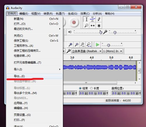 win7系统下录制电脑内部声音