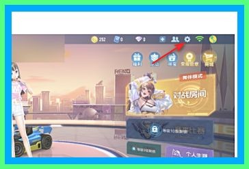 QQ飞车怎么修改游戏画质