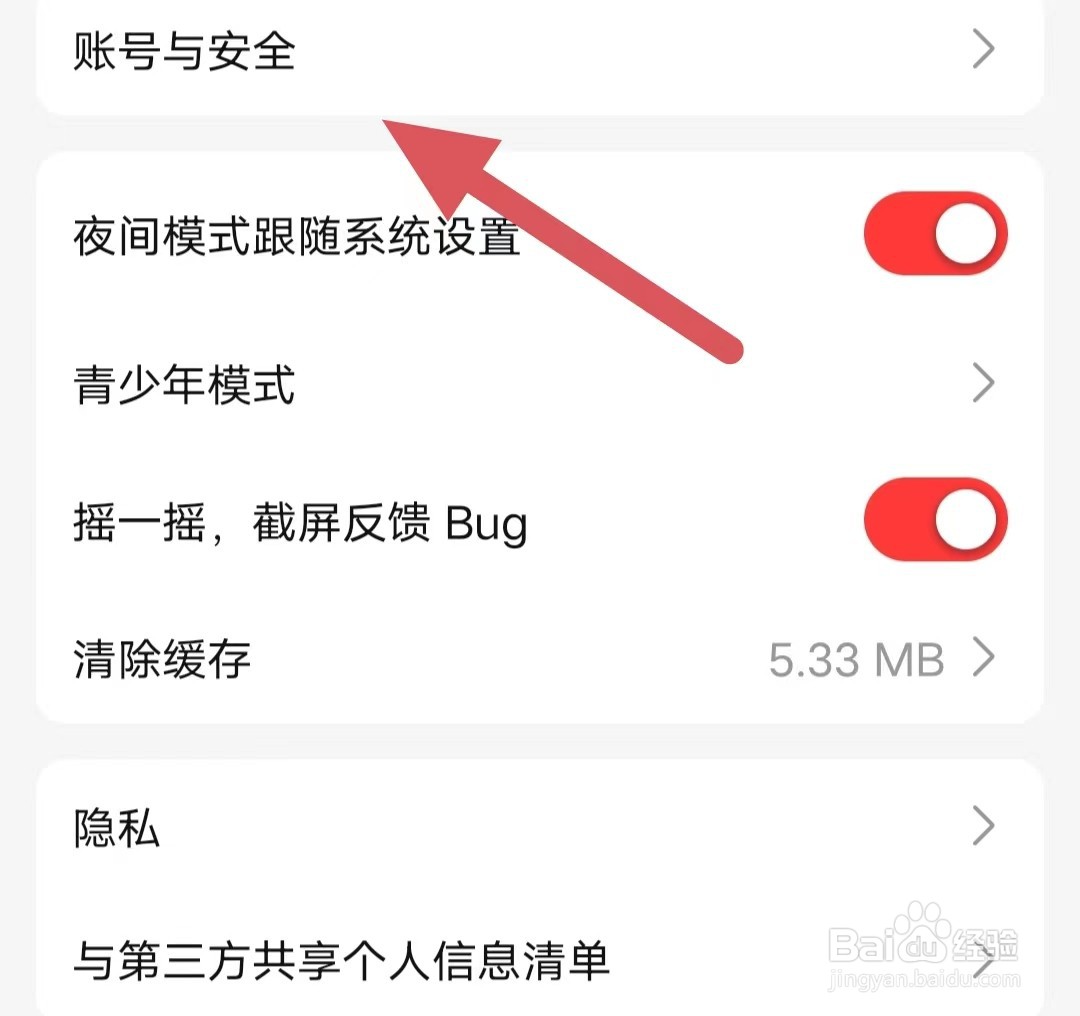 盐言故事如何查看账号域名