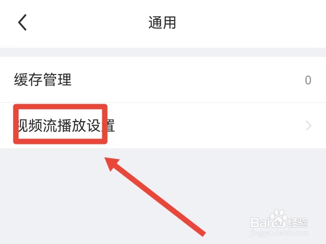 每日瑜伽如何关闭视频自动播放