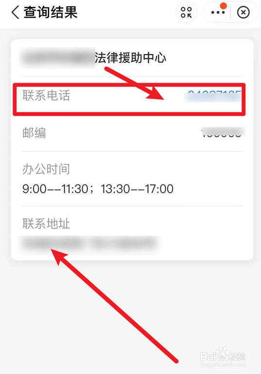 家暴如何寻求法律援助