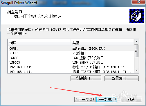 如何安装ARGOXOS214Plus打印机驱动,有配置界面