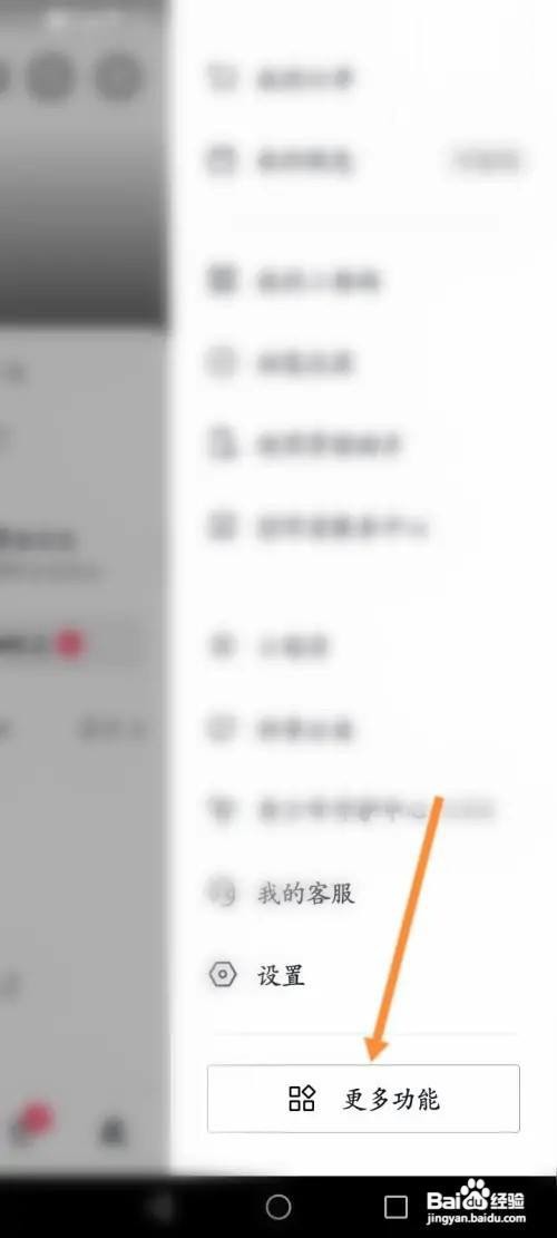 抖音怎么开启陌生人不可以评论我功能